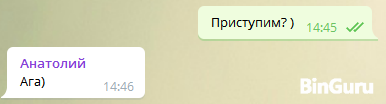 Интервью с владельцем Intrade.bar