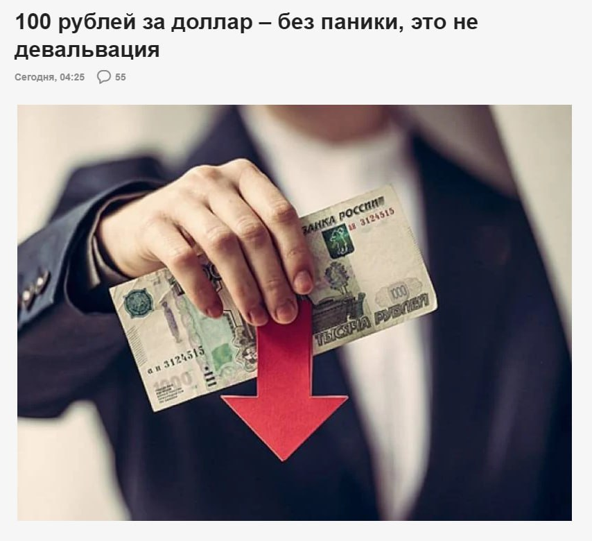 девальвация рубля