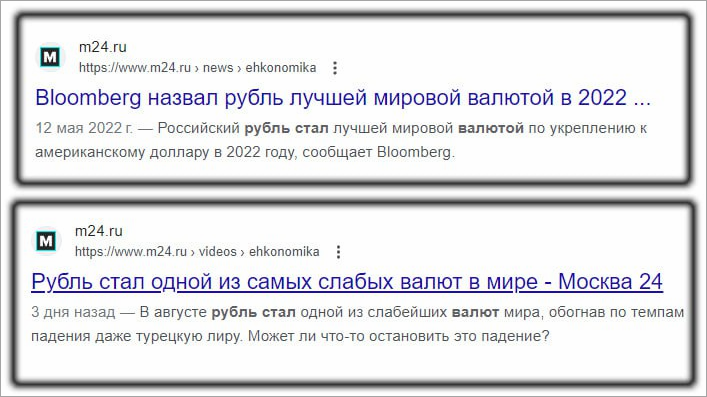 рубль всегда слабый