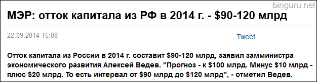 отток капитала условия падения рубля