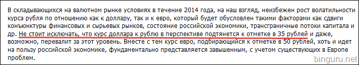 prognoz kursa rublya прогноз курса рубля