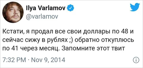 варламов рубли
