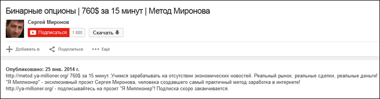 русские бинарные опционы