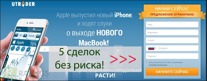 безрисковые сделки в бинарных опционах
