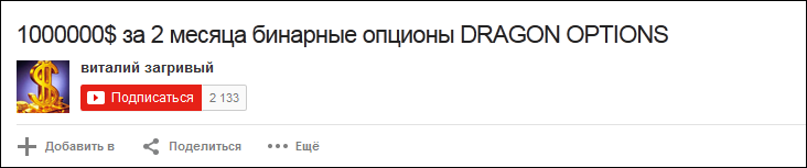 бинарные опционы реклама