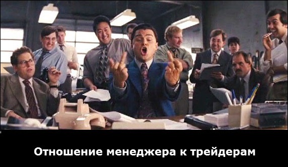 вам звонит менеджер