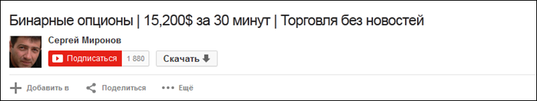 бинарные опционы россия