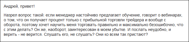 менеджеры брокеров бинарных опционов