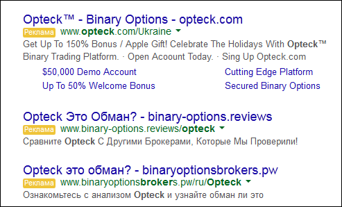 opteck реклама