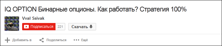 Российские бинарные опционы: душераздирающее зрелище
