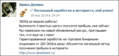 ирина демина лохотрон