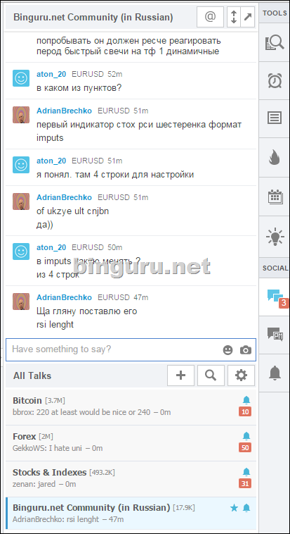 binguru_net чаты