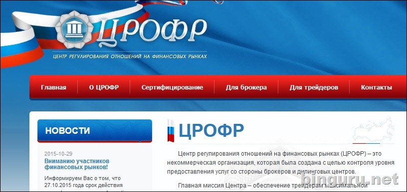 ЦРОФР