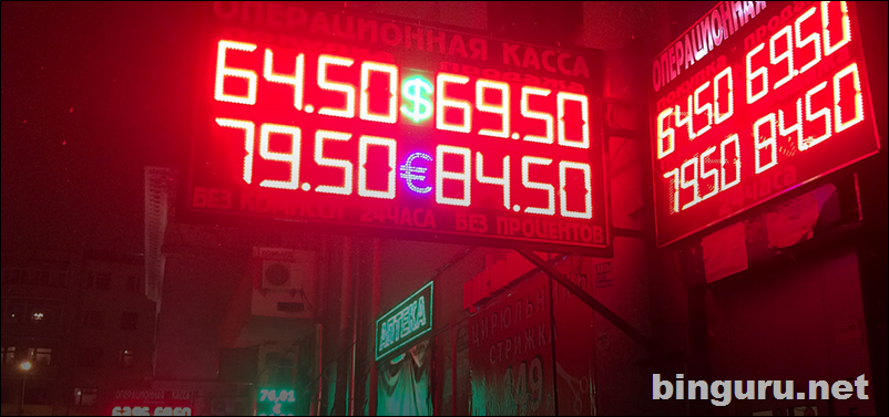 обмен валют в Москве
