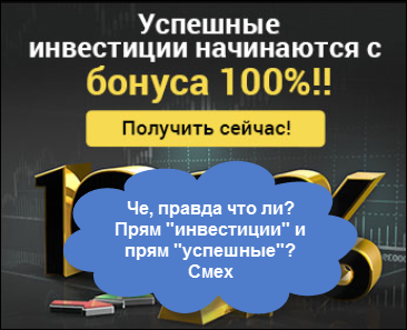 Бонусы в бинарных опционах