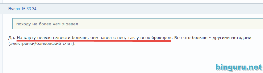 бинарные опционы вывод денег на карту