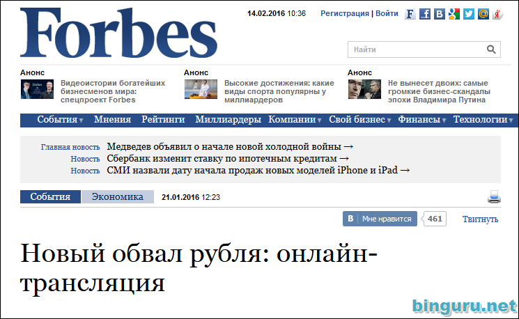 форбс фундаментальный анализ