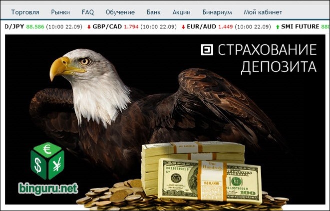 страхование депозита