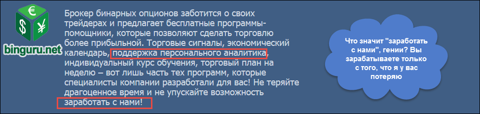 зарабатываем в бинарных опционах
