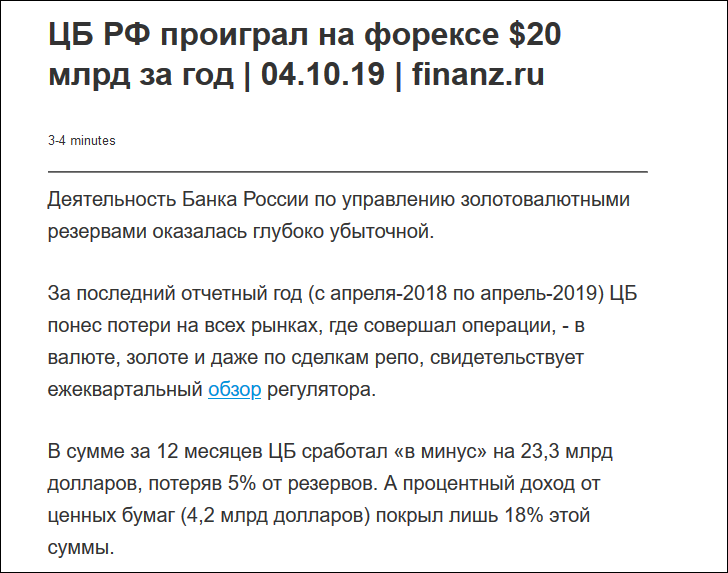Наши шансы против крупных игроков
