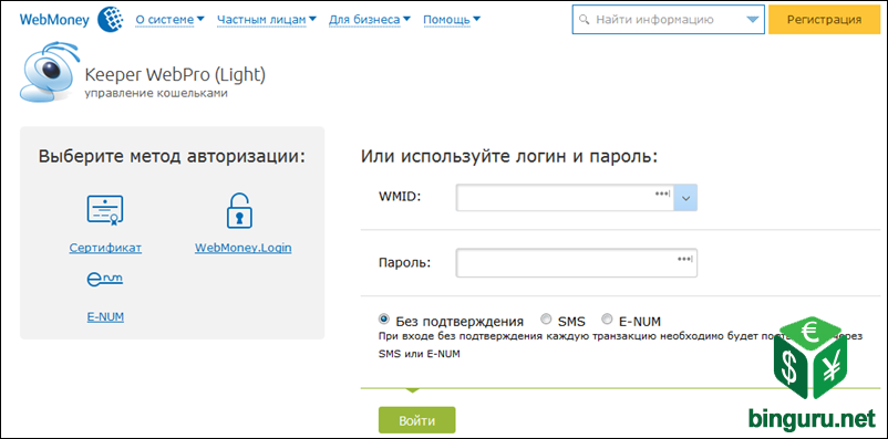 WM Keeper WebPro