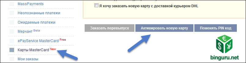 epayservice card activation