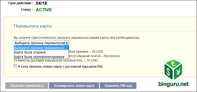 epayservice mastercard setup