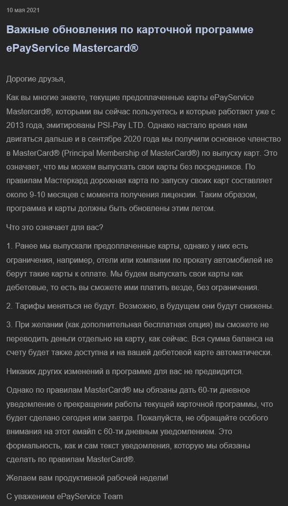 Обзор Epayservice.com