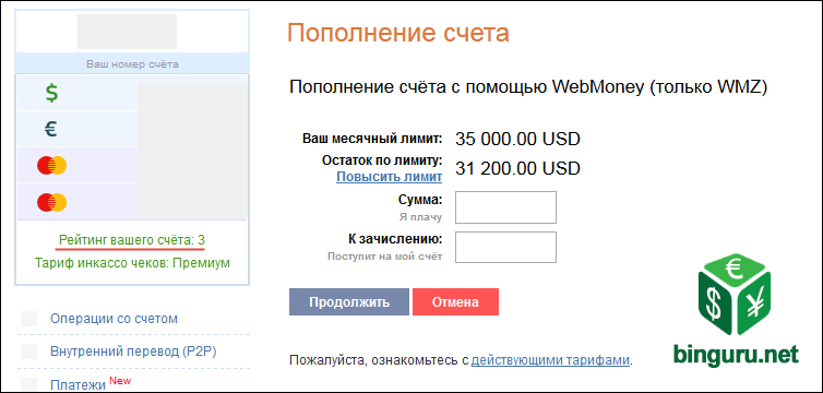 epayservice рейтинг