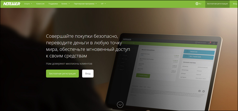 Обзор Neteller