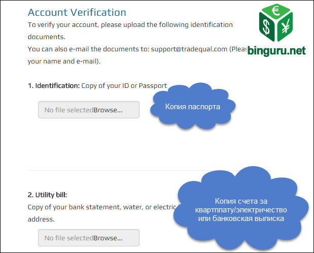 tradequal account verification