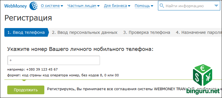 webmoney register