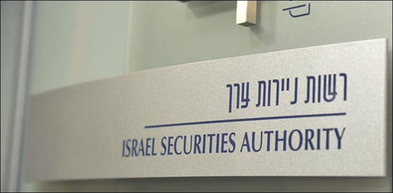 Israel Securities Authority