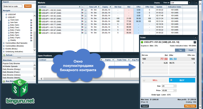 nadex interface
