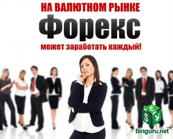 Вот такой ерундой забит интернет и агрессивный маркетинг в розничном FX все еще крайне силен