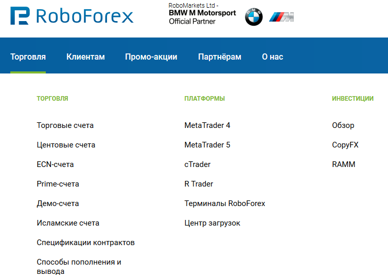робофорекс терминалы