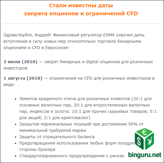 запрет бинарных и ограничение CFD