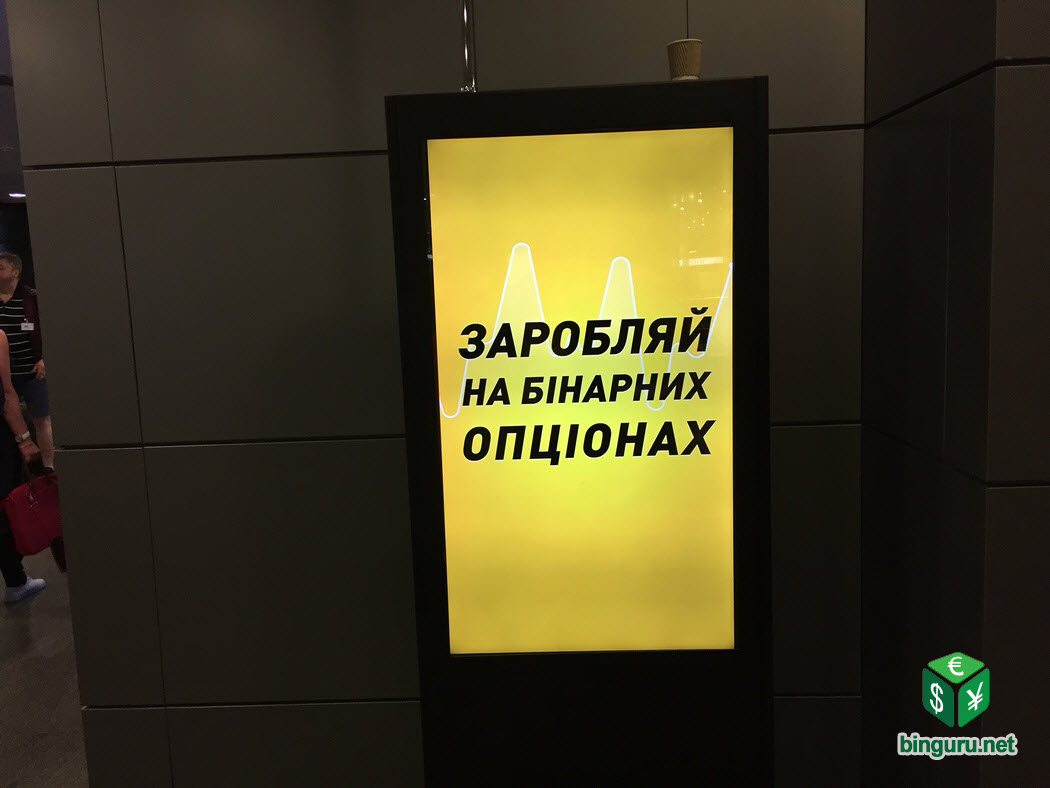 биномо зарабатывай на бинарных опционах