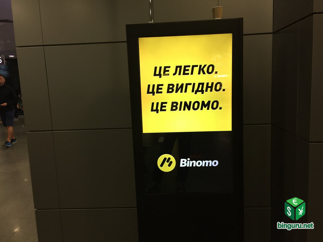 реклама биномо