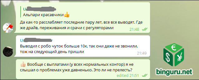сколько платят брокеры