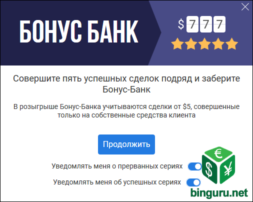 альпари бонус банк