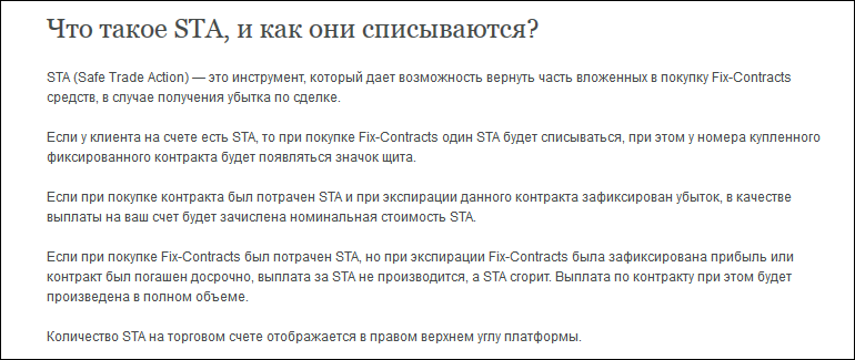 альпари sta