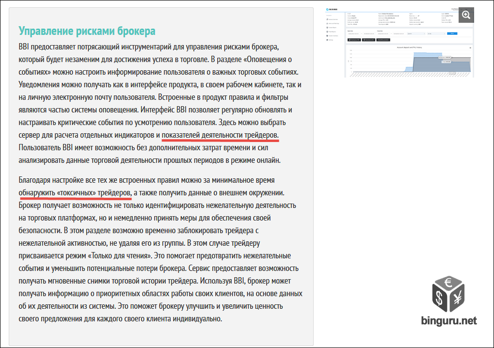 Почему я потерял деньги: кто виноват и что делать
