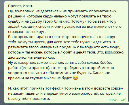 кризис среднего возраста