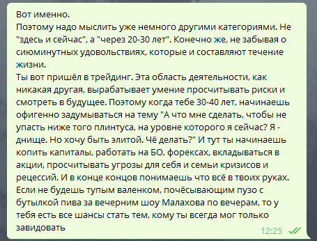 кризис среднего возраста 2