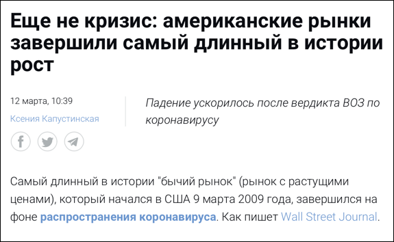 рекордный фондовый рынок
