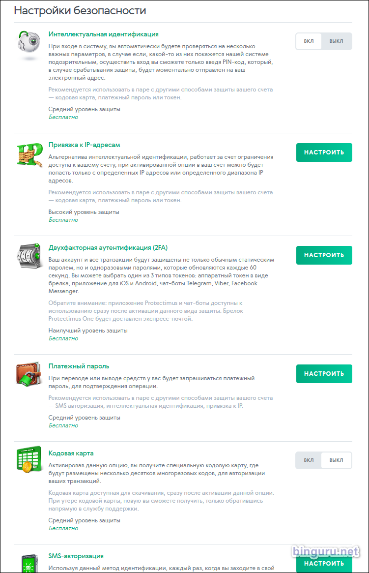 Взлом аккаунта у брокера: причины и последствия