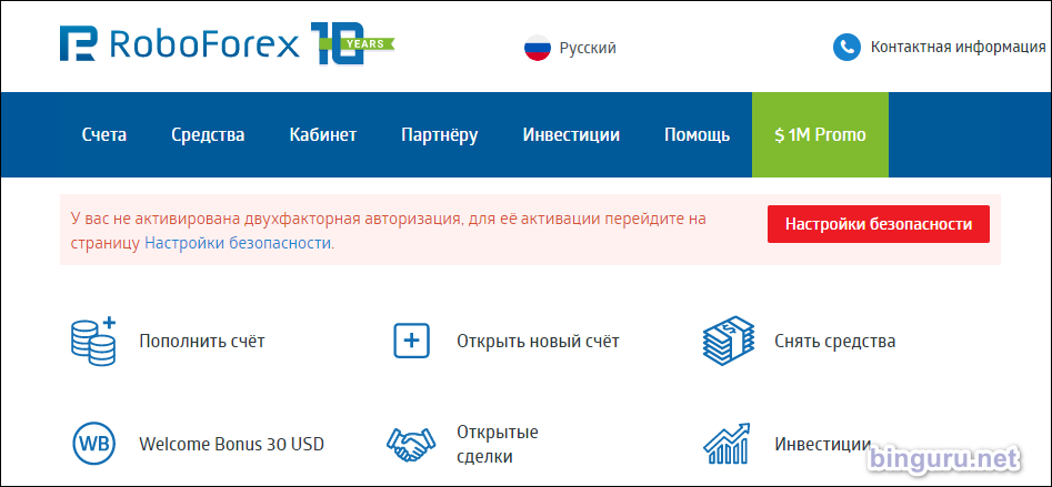 Взлом аккаунта у брокера: причины и последствия