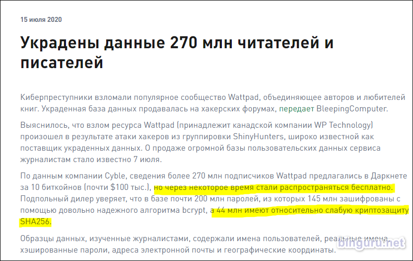 Взлом аккаунта у брокера: причины и последствия