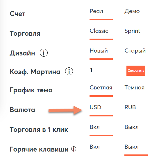 пополнение Интрейда долларами
